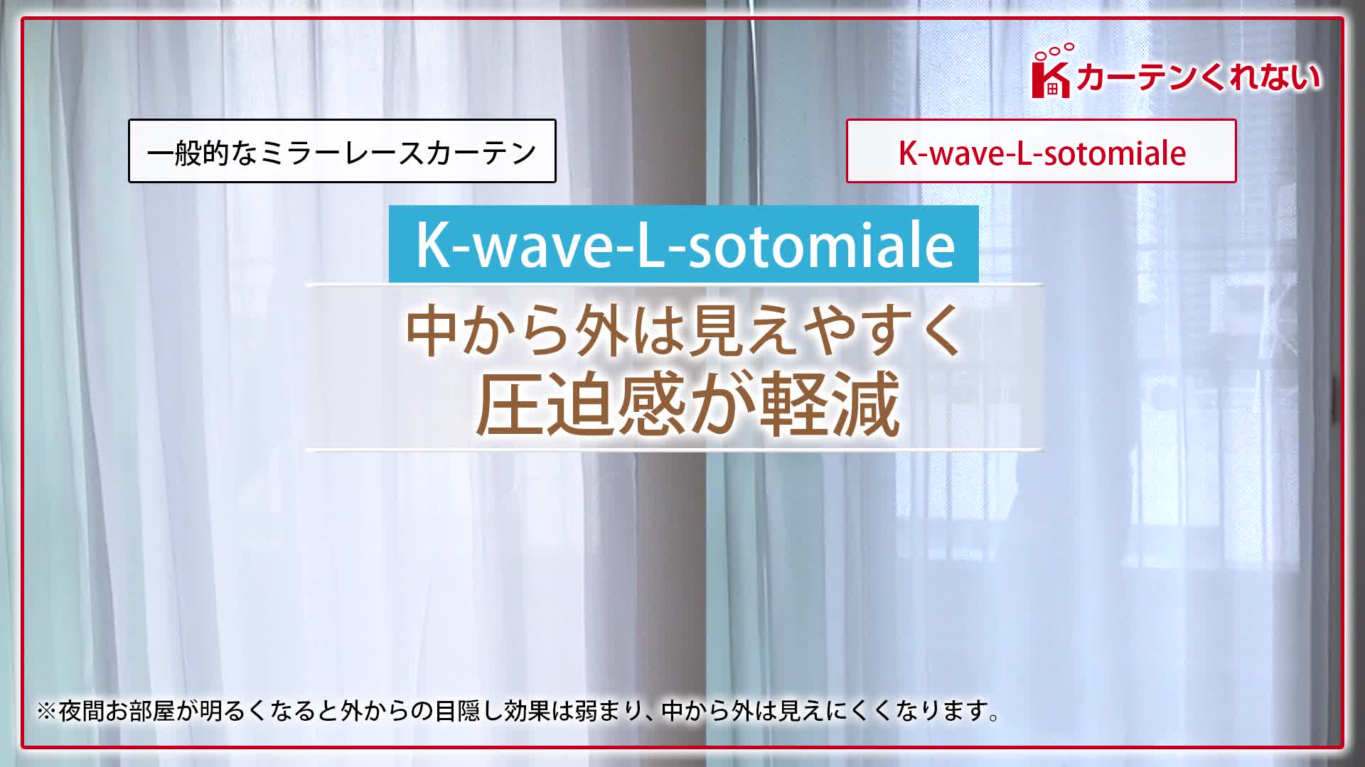 Amazon｜カーテンくれない 「K-wave-L-sotomiale」 【1517サイズ